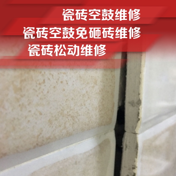 忻府瓷砖空鼓维修公司分享瓷砖胶薄贴法的具体操作步骤